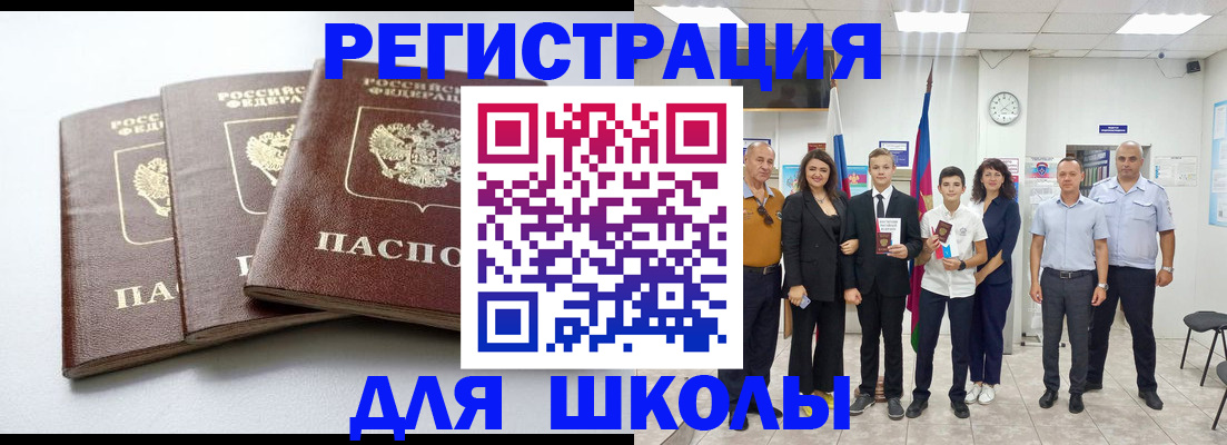 временная регистрация надежно в Ленске