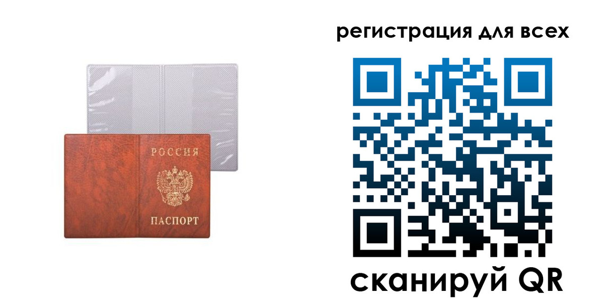 временная регистрация купить в Ленске