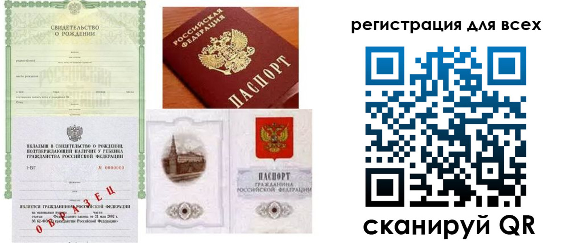 прописка для военкомата в Ленске