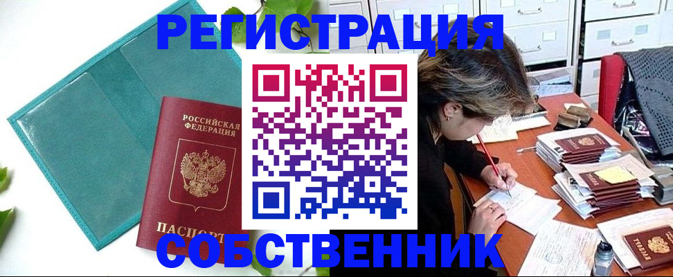 прописка иностранных граждан в Ленске