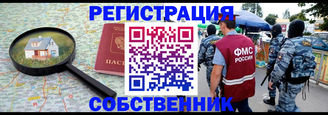 прописка регистрация в Ленске