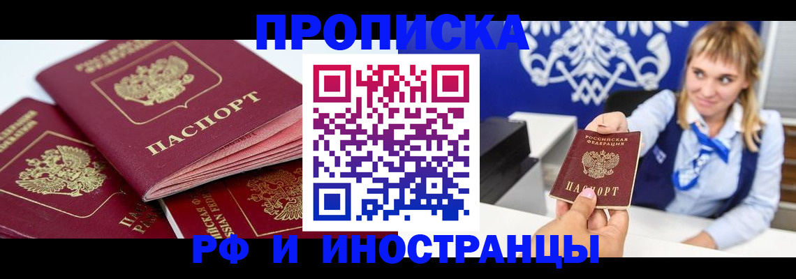 пропишу в квартире в Ленске