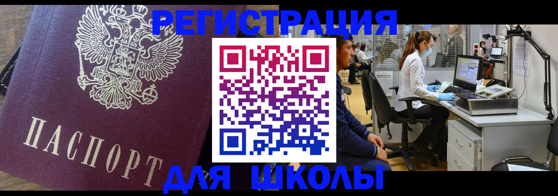 прописка в Ленске