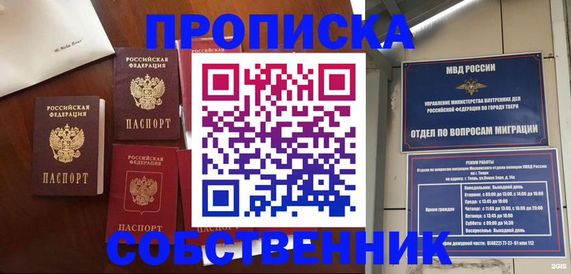 временная регистрация надежно в Ленске