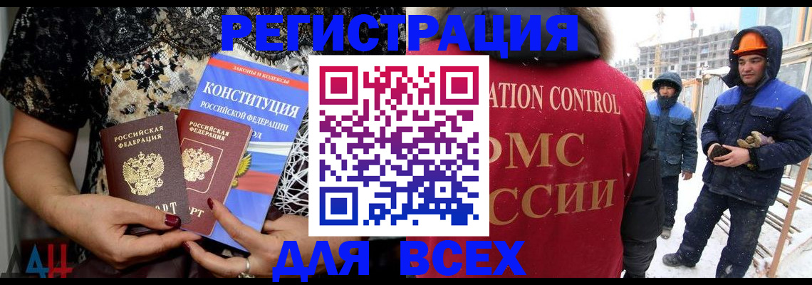 временная регистрация в Ленске