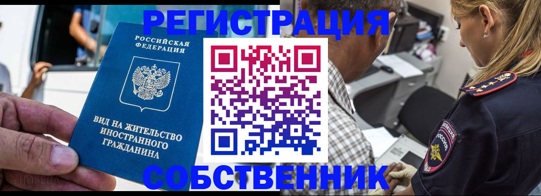 временная регистрация поиск в Ленске